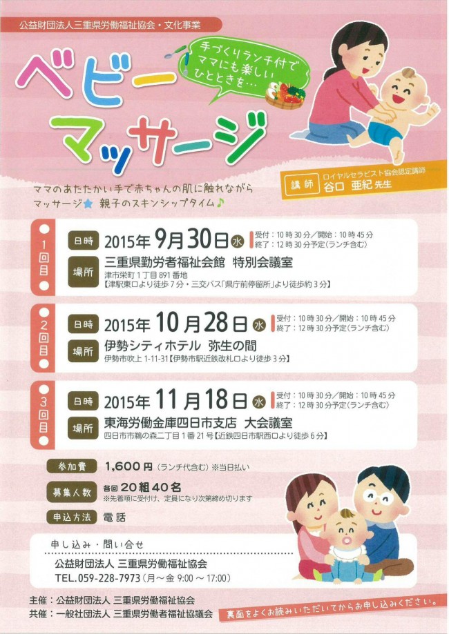 ランチ付き ベビーマッサージ